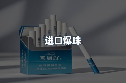 越南香烟系列